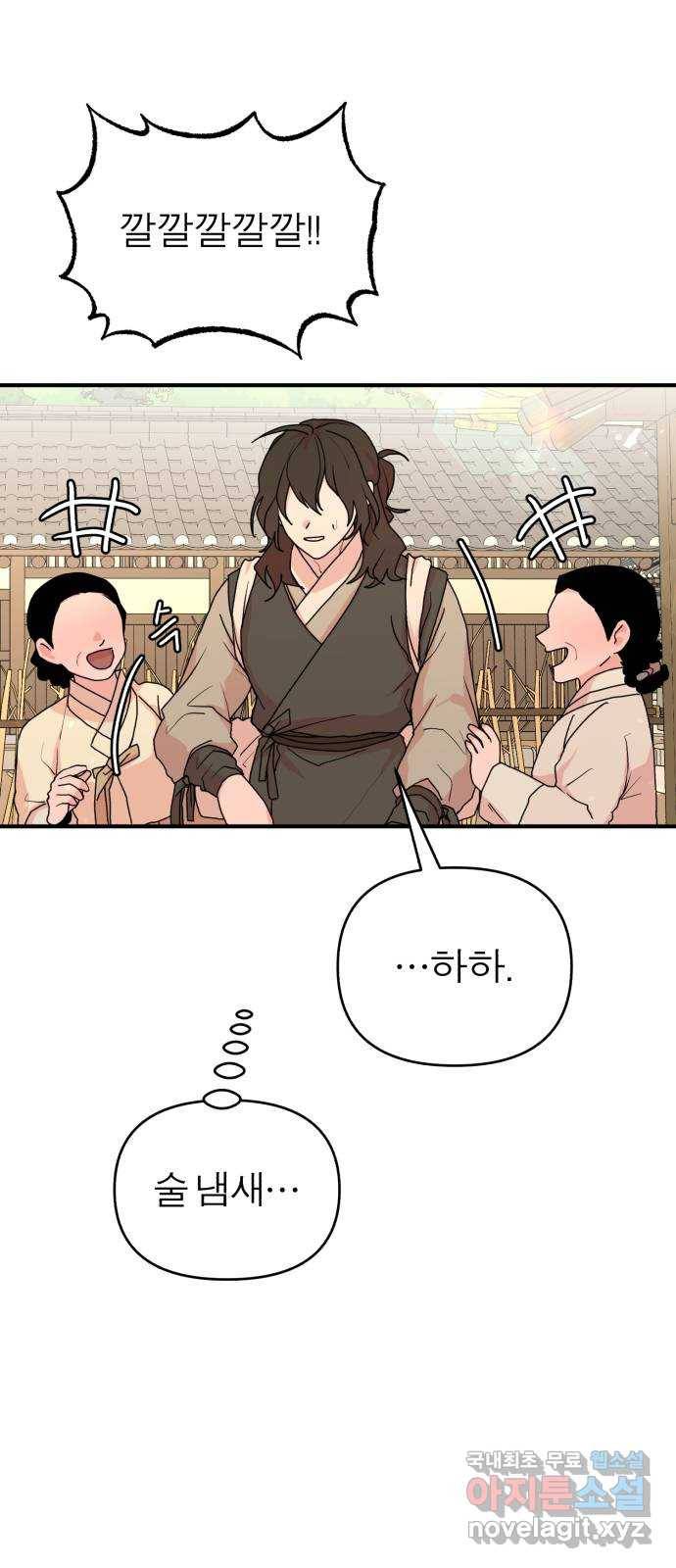 여우애담 27화 43