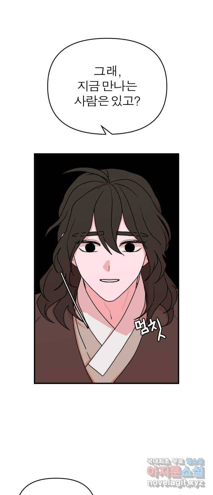 여우애담 27화 44
