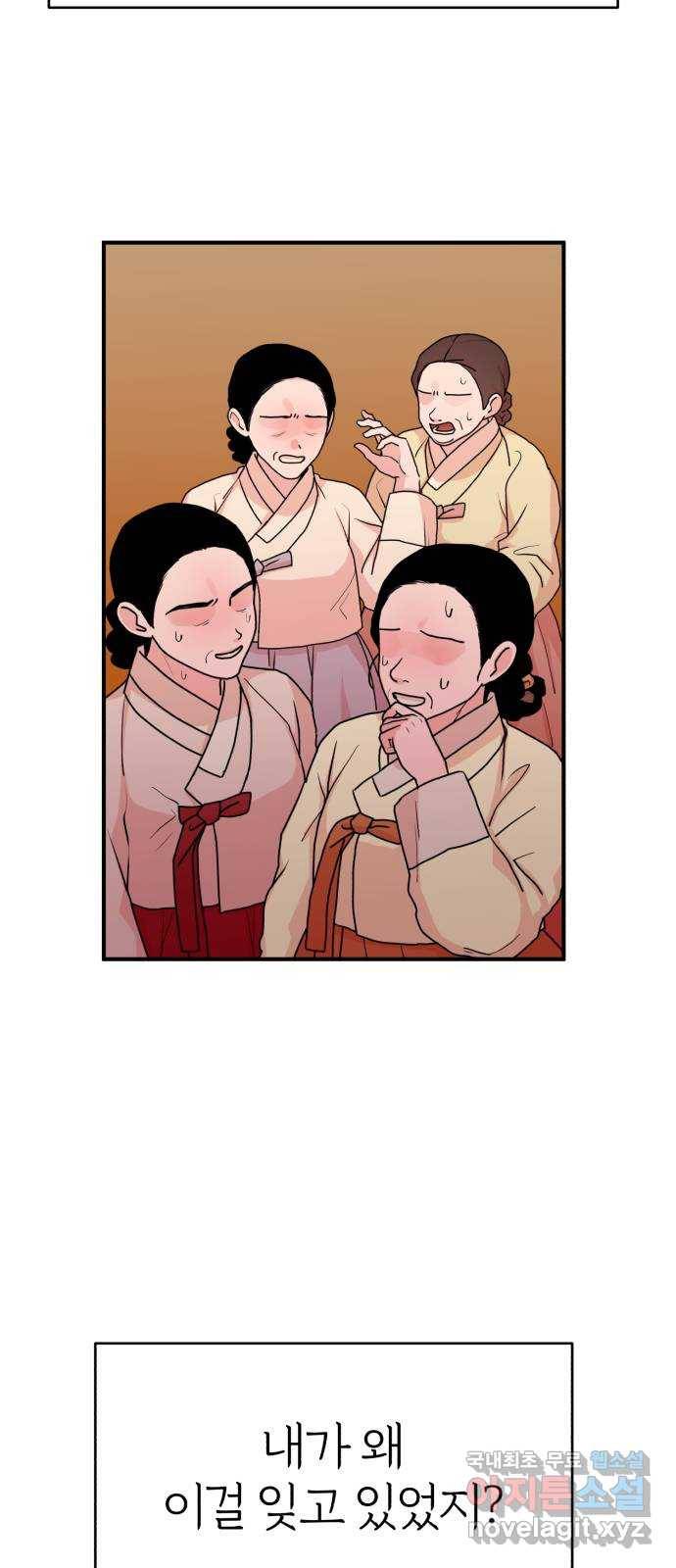 여우애담 27화 51