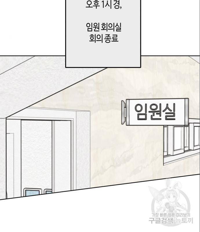 소사이코티 22화 2