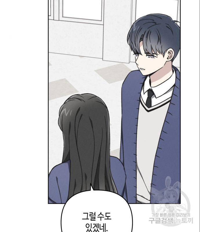 소사이코티 22화 4