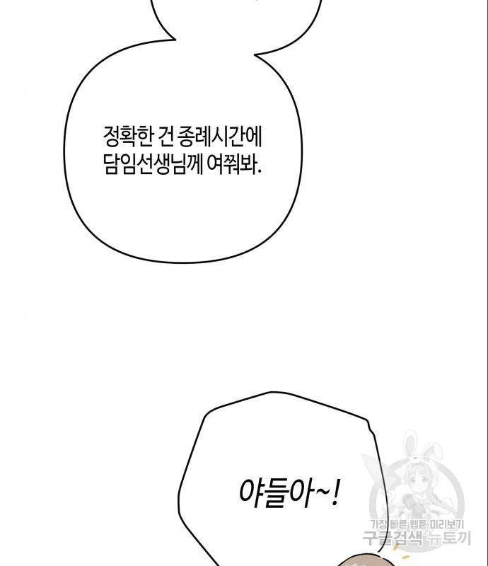 소사이코티 22화 5