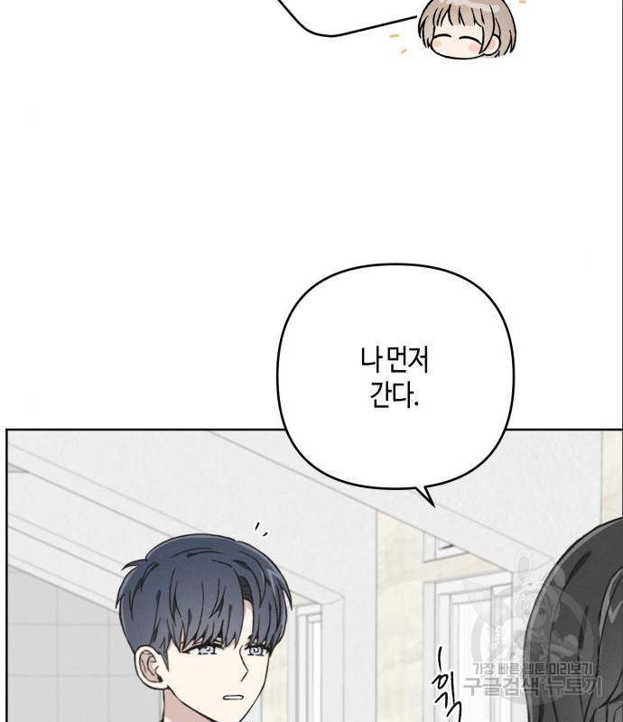 소사이코티 22화 6