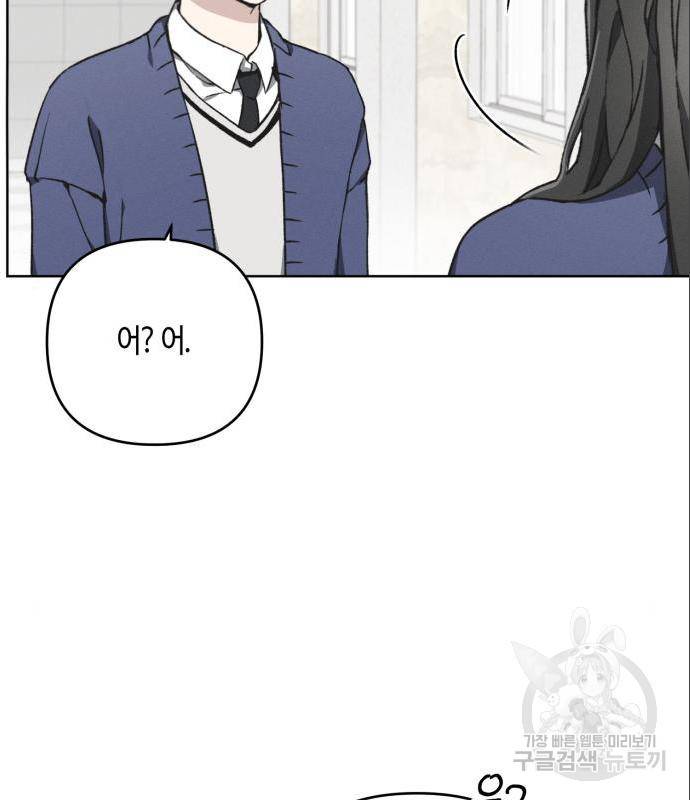 소사이코티 22화 7