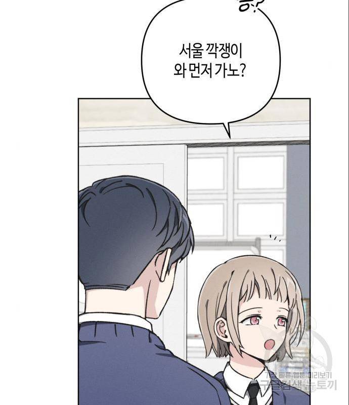 소사이코티 22화 8