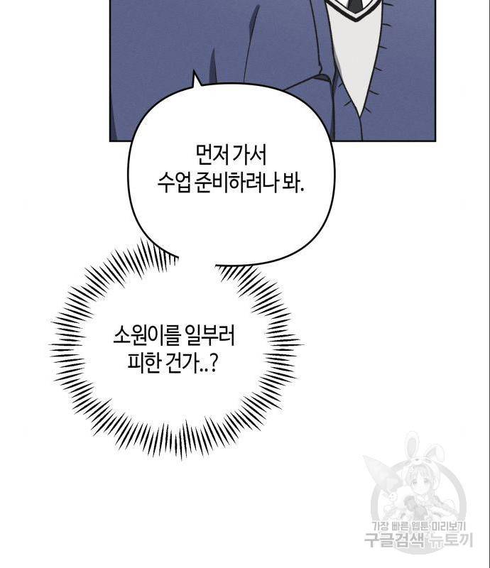 소사이코티 22화 9