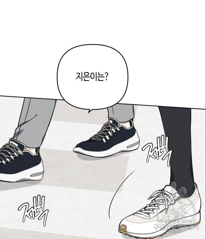 소사이코티 22화 10