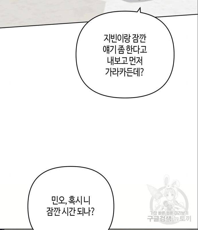 소사이코티 22화 11