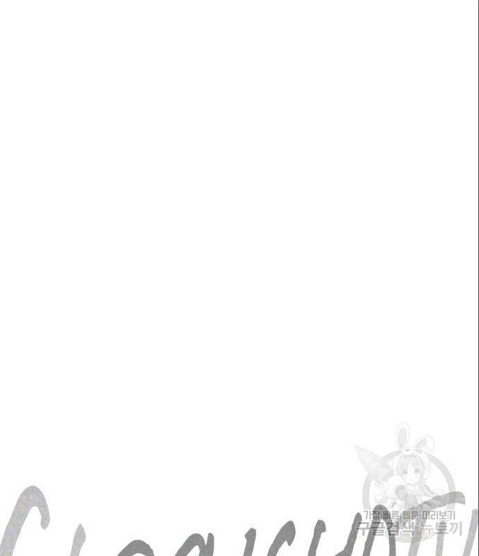 소사이코티 22화 13