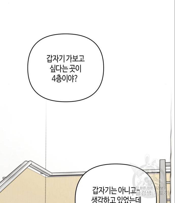 소사이코티 22화 15
