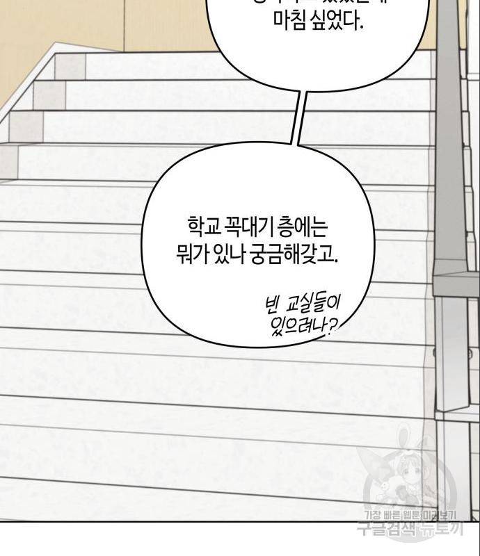 소사이코티 22화 16