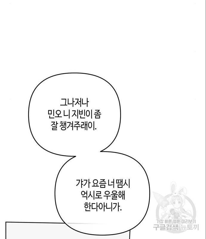 소사이코티 22화 17