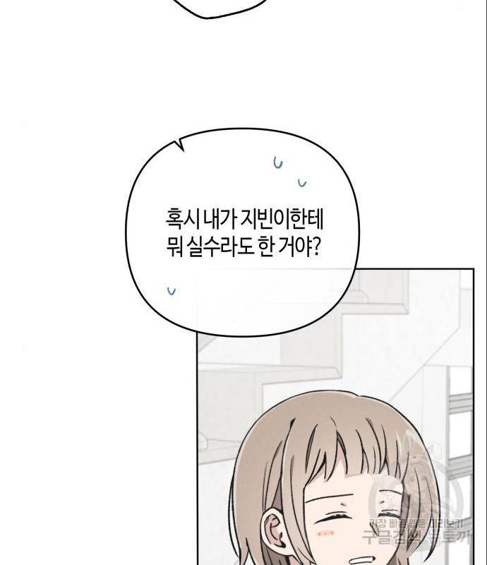 소사이코티 22화 19