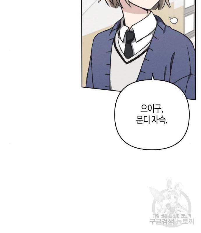 소사이코티 22화 20