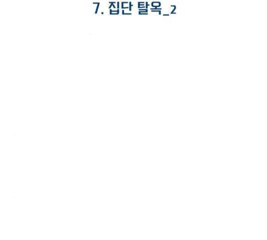 라커, 오프너 83화 2