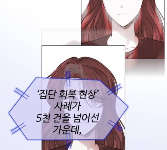 라커, 오프너 83화 5