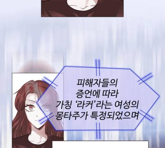 라커, 오프너 83화 6