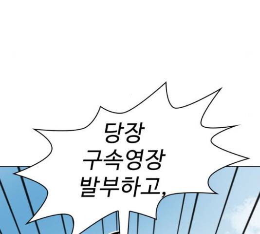 라커, 오프너 83화 10