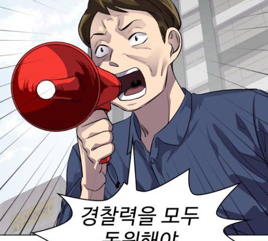 라커, 오프너 83화 12