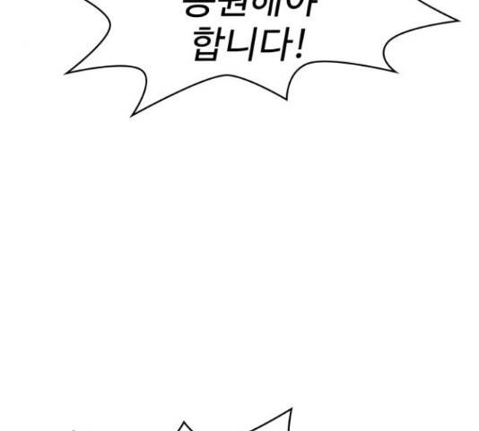 라커, 오프너 83화 13