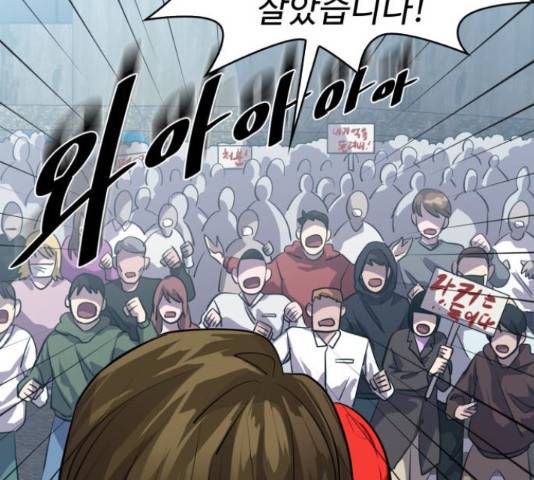 라커, 오프너 83화 15