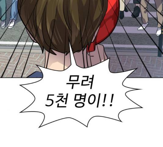 라커, 오프너 83화 16