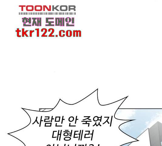 라커, 오프너 83화 17