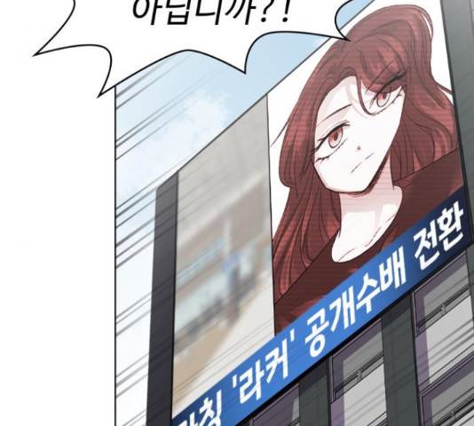 라커, 오프너 83화 18