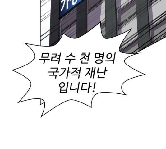 라커, 오프너 83화 19