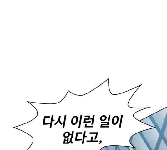 라커, 오프너 83화 20