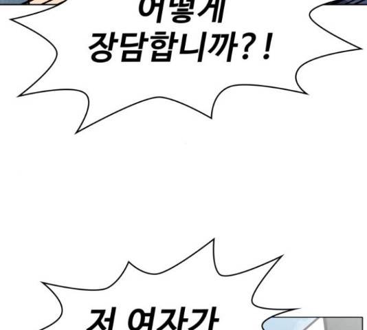 라커, 오프너 83화 23