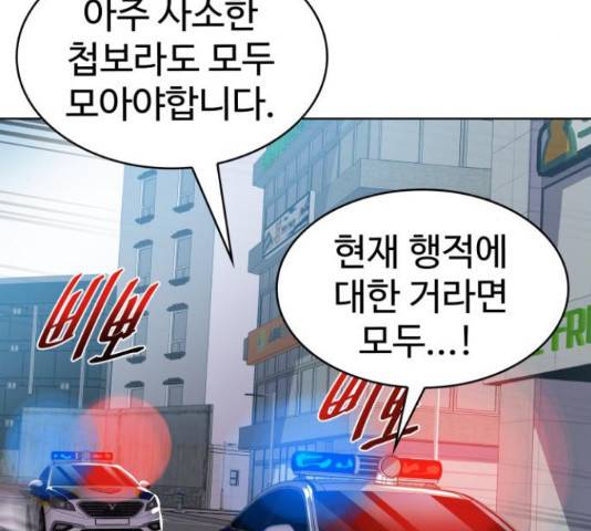 라커, 오프너 83화 28