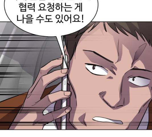 라커, 오프너 83화 32
