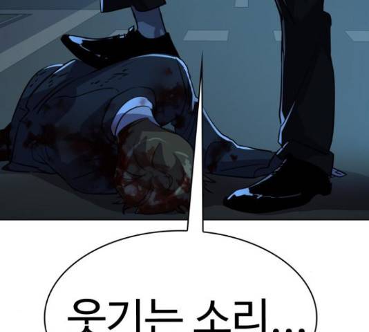 라커, 오프너 83화 36