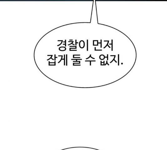 라커, 오프너 83화 39