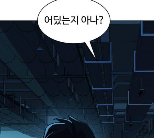 라커, 오프너 83화 40