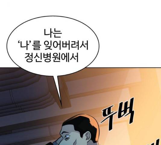라커, 오프너 83화 43