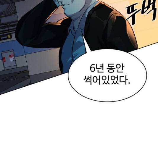 라커, 오프너 83화 44