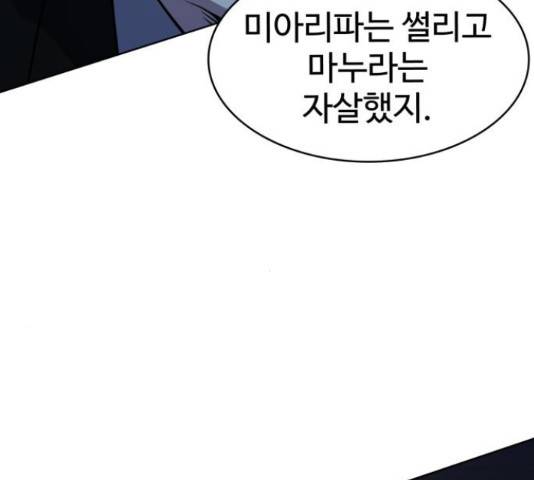 라커, 오프너 83화 46