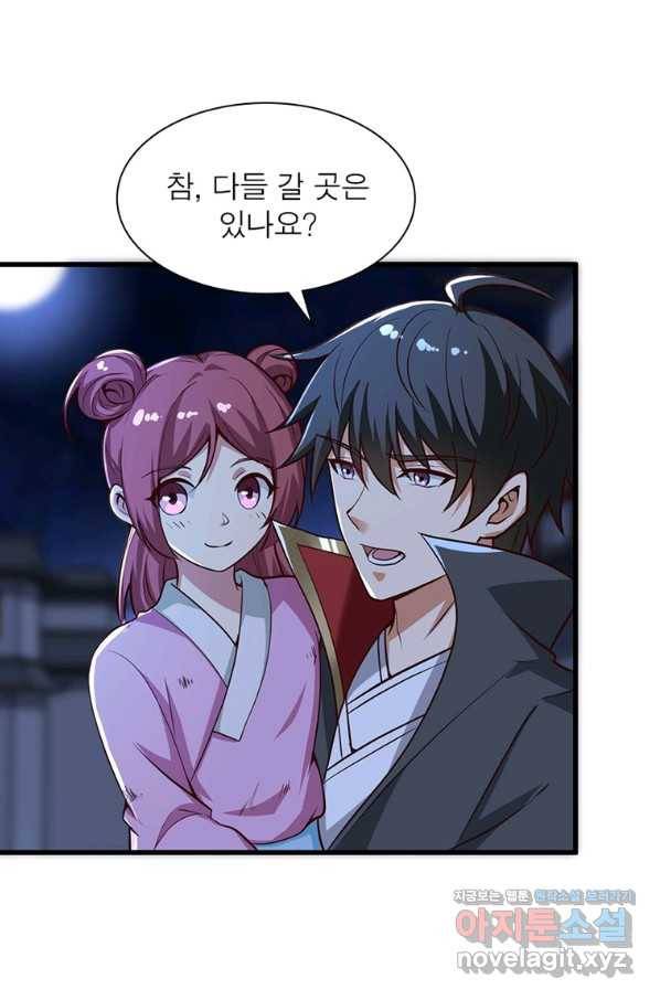 일검독존 85화 3