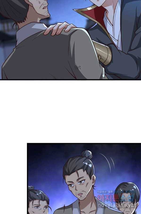 일검독존 85화 7