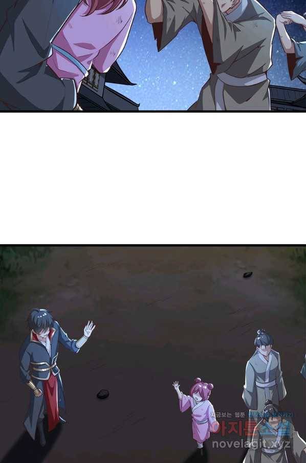 일검독존 85화 9