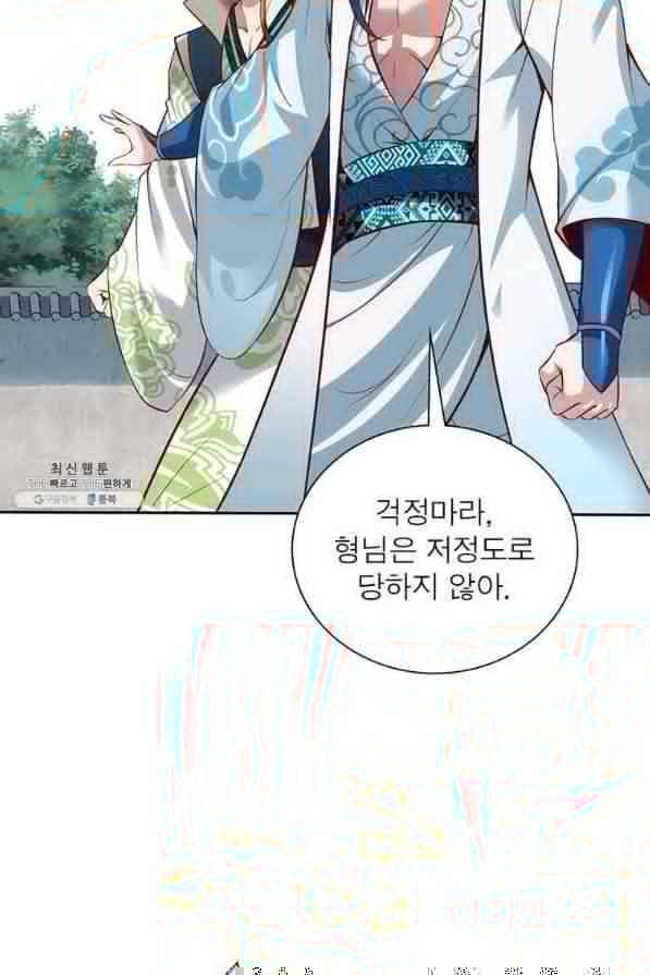 일검독존 85화 14