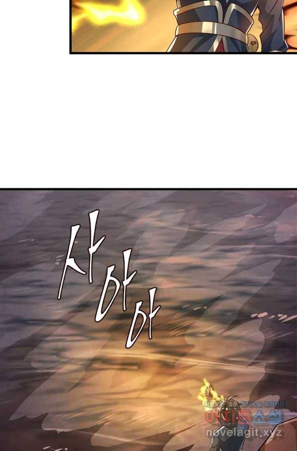 일검독존 85화 15