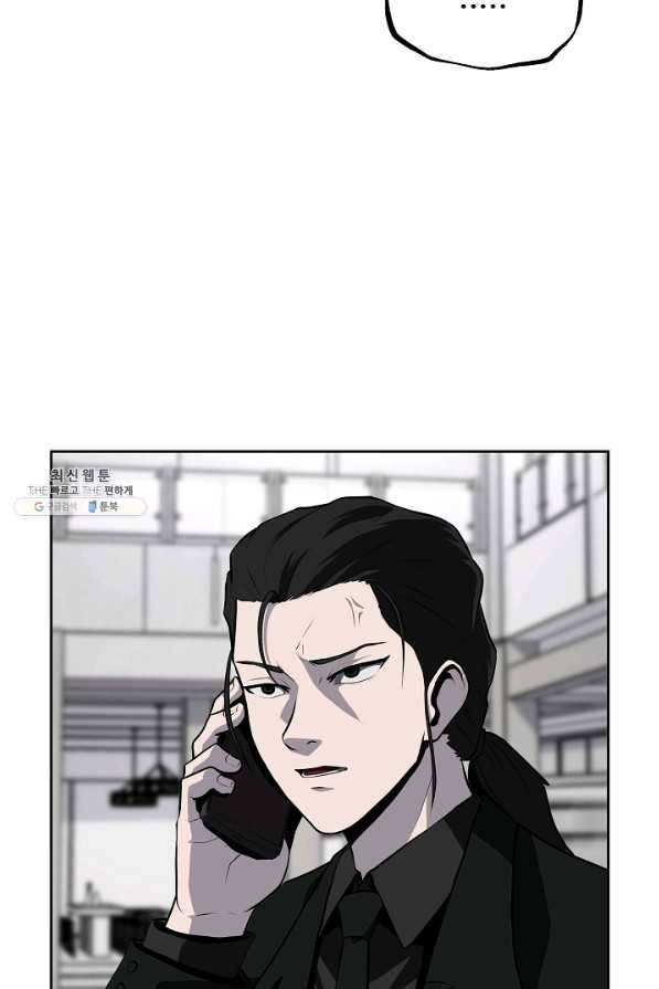 왕도 39화 2