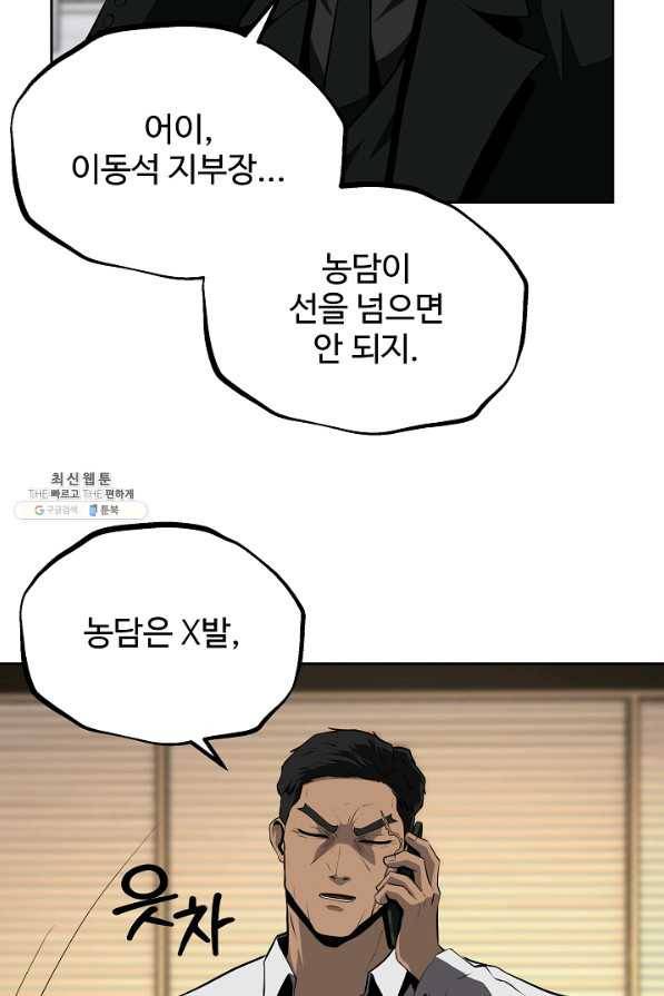 왕도 39화 3