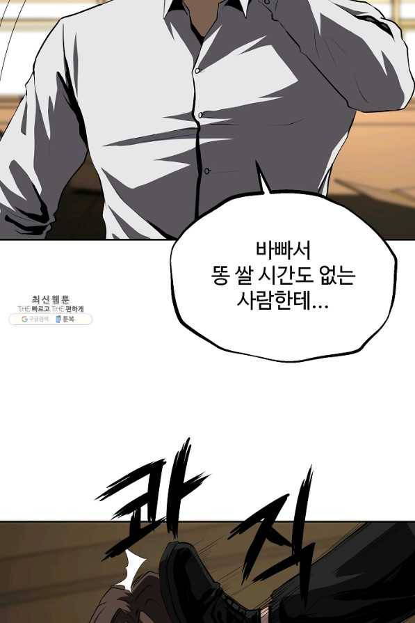 왕도 39화 4