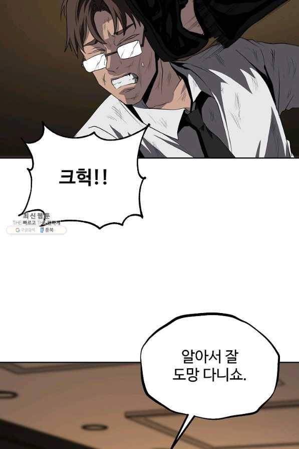 왕도 39화 5