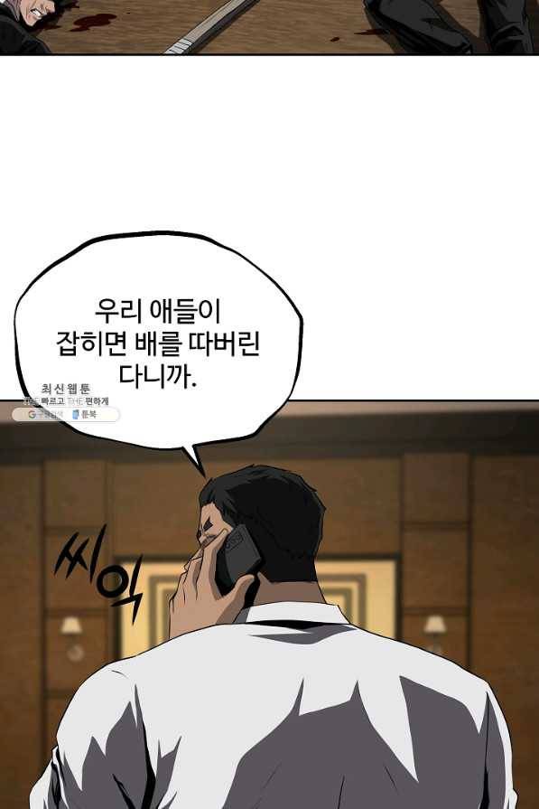 왕도 39화 7