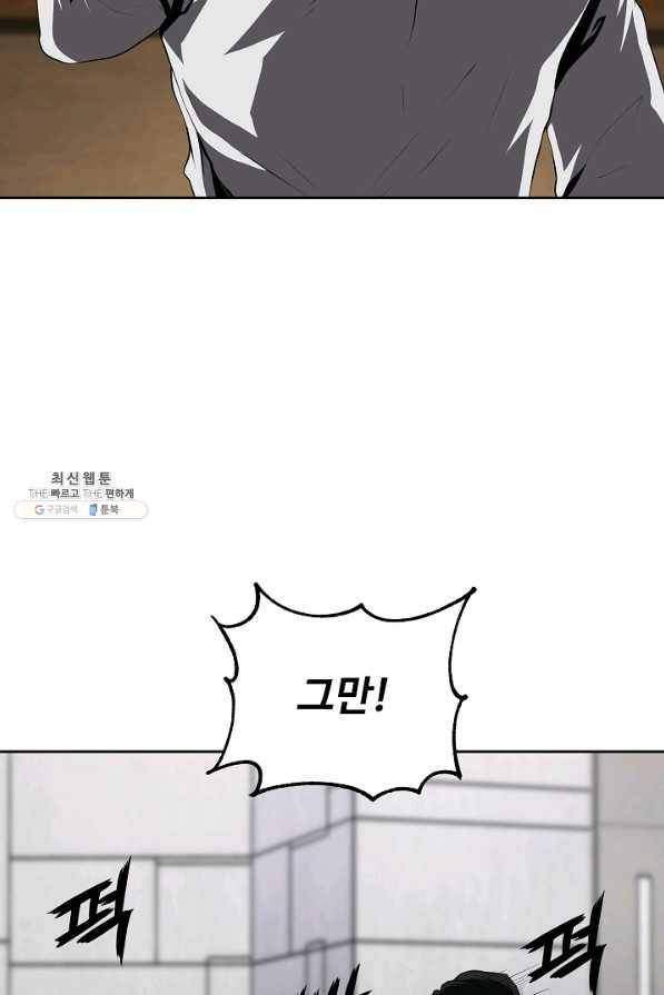 왕도 39화 8